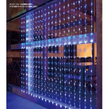 注文コード:06209626 クリスマスイルミネーション LED360球カーテンライト 幅180×高さ200cm - ストア・エキスプレス