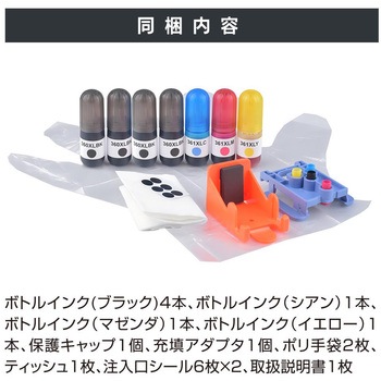 注文コード:06210999 キヤノン用詰め替えインク BC-360XL/361XL 4色 - オーム電機