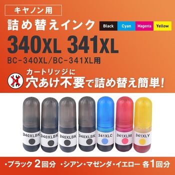 注文コード:06211017 キヤノン用詰め替えインク BC-340XL/341XL 4色 - オーム電機