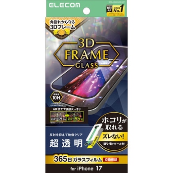 注文コード:06223337 iPhone 17 ガラスフィルム 超透明 光反射軽減 角割れ防止 フレーム付 365日交換保証 簡単貼り付けツール付 - エレコム
