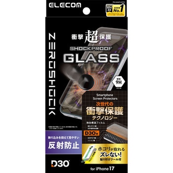 注文コード:06223441 iPhone 17 ガラスフィルム アンチグレア D3O(R) 超衝撃保護 強化ガラス 9H 簡単貼り付けツール付 ZEROSHOCK - エレコム