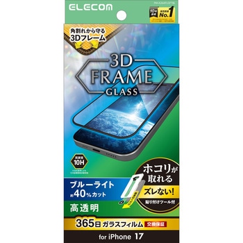 注文コード:06223468 iPhone 17 ガラスフィルム 高透明 ブルーライトカット 角割れ防止 365日交換保証 簡単貼り付けツール付 - エレコム