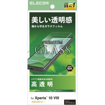 注文コード:06223581 Xperia 10 VIII ガラスフィルム 高透明 強化ガラス 10H 指紋防止 飛散防止 - エレコム