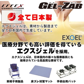 注文コード:24764084 GEL-ZAB R(ゲルザブ R) - EFFEX(エフェックス)
