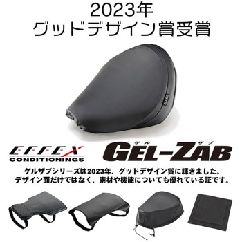 注文コード:24764084 GEL-ZAB R(ゲルザブ R) - EFFEX(エフェックス)