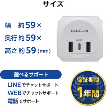 注文コード:06612868 電源タップ 球体型 直挿し USB付 (コンセント×3 Type C×1 USB A×2) ほこり防止シャッター USBタップ - エレコム