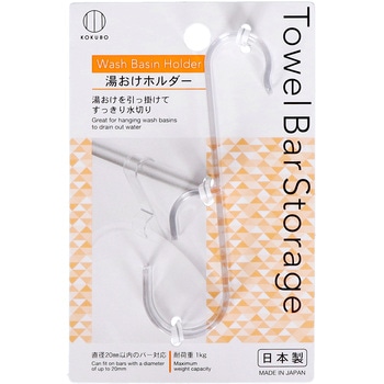 Towel Bar Storage 湯おけホルダー 小久保工業所