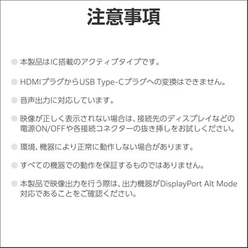 注文コード:06671020 USB Type-C - HDMI 変換ケーブル ( USB-C プラグ to HDMIプラグ ) 4K 60Hz - エレコム
