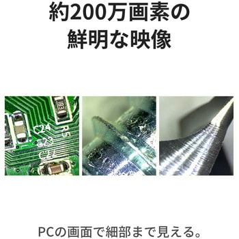 注文コード:06673756 有線顕微鏡 USBタイプ PC接続式 白色LED8灯・計測ソフト対応 - 3R(スリーアール)