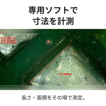 注文コード:06673756 有線顕微鏡 USBタイプ PC接続式 白色LED8灯・計測ソフト対応 - 3R(スリーアール)