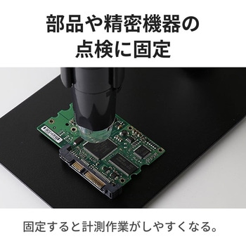 注文コード:06674036 顕微鏡専用スタンド アルミ製 上下・360°可動 有線式・無線式デジタル顕微鏡 共通 - スリーアールソリューション