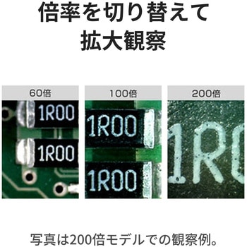 注文コード:06674072 WIFI接続ワイヤレスデジタル顕微鏡 200倍/600倍 スマホ・タブレット・PC対応 白色LED8灯 充電式 - スリーアールソリューション