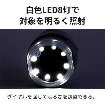 注文コード:06674072 WIFI接続ワイヤレスデジタル顕微鏡 200倍/600倍 スマホ・タブレット・PC対応 白色LED8灯 充電式 - スリーアールソリューション