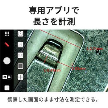 注文コード:06674072 WIFI接続ワイヤレスデジタル顕微鏡 200倍/600倍 スマホ・タブレット・PC対応 白色LED8灯 充電式 - スリーアールソリューション