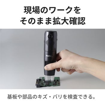 注文コード:06674072 WIFI接続ワイヤレスデジタル顕微鏡 200倍/600倍 スマホ・タブレット・PC対応 白色LED8灯 充電式 - スリーアールソリューション