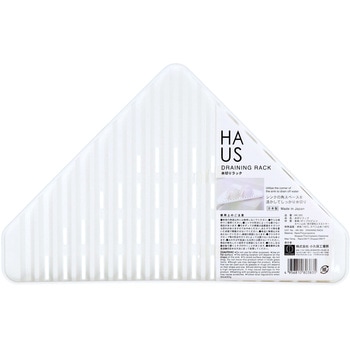 HAUS(ハウス) 水切りラック 小久保工業所