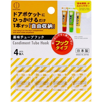 薬味チューブフック 小久保工業所