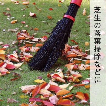 注文コード:06759632 ガーデナーズほうき - 日本クリンテック