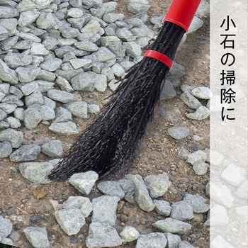 注文コード:06759632 ガーデナーズほうき - 日本クリンテック