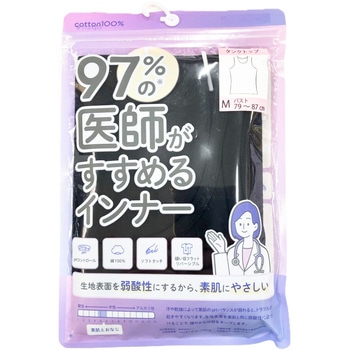 注文コード:06759772 レディース 97%の医師がすすめる綿100%タンクトップ ブラック L - オグランジャパン