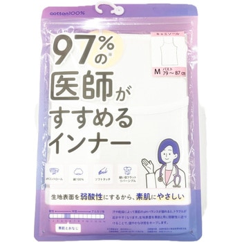 注文コード:06759790 レディース 97%の医師がすすめる綿100%キャミソール 白 LL - オグランジャパン