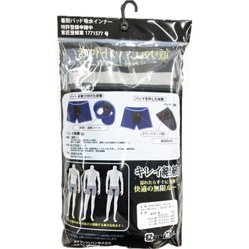 注文コード:06759808 取り外しパット付き前閉じ吸水無地ボクサーパンツ ブラック L - オグランジャパン