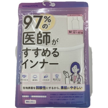 注文コード:06759912 レディース 97%の医師がすすめる綿100%キャミソール 白 M - オグランジャパン