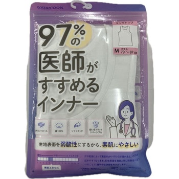 注文コード:06759948 レディース 97%の医師がすすめる綿100%タンクトップ 白 M - オグランジャパン