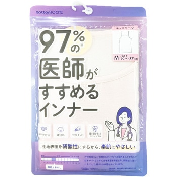 注文コード:06759991 レディース 97%の医師がすすめる綿100%キャミソール ピンク LL - オグランジャパン