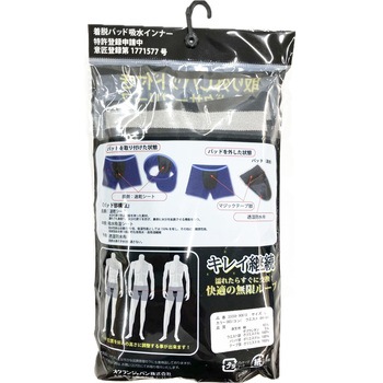 注文コード:06760000 取り外しパット付き前閉じ吸水無地ボクサーパンツ ブラック LL - オグランジャパン