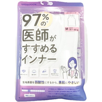 注文コード:06760018 レディース 97%の医師がすすめる綿100%タンクトップ 白 LL - オグランジャパン