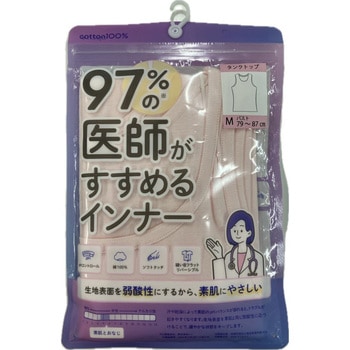 注文コード:06760122 レディース 97%の医師がすすめる綿100%タンクトップ ピンク M - オグランジャパン