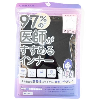 注文コード:06760192 レディース 97%の医師がすすめる綿100%キャミソール ブラック L - オグランジャパン