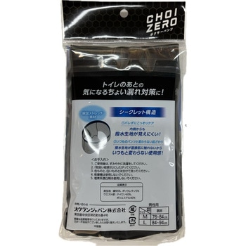 注文コード:06760246 2枚組 しみ対策前開き無地ボクサーパンツ ネイビー M - オグランジャパン