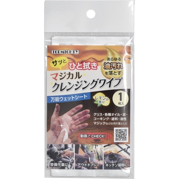 注文コード:06760666 マジカルクレンジングワイプ - トップマイティ