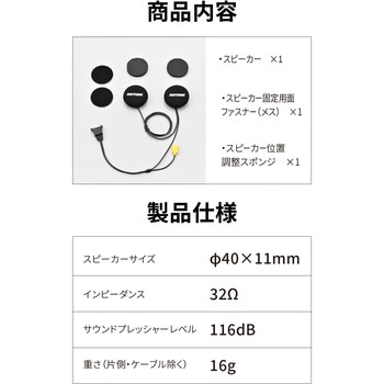 注文コード:06763299 T-02/E2用 オプション品スピーカー T-CS1 - DAYTONA(デイトナ)