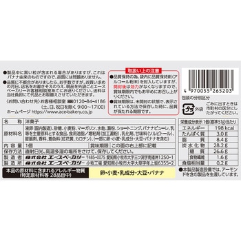 注文コード:06765828,06765381,06764961,06765977 今日の朝ごはん甘熟王しっとりバナナバウム - エースベーカリー