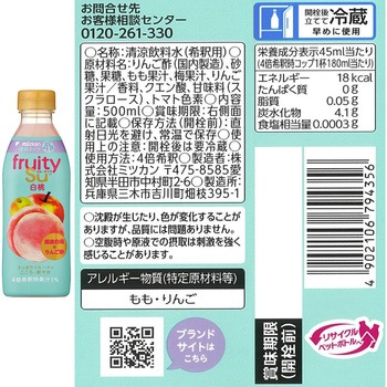 注文コード:06765006 フルーティス白桃×牛乳アソートセット - スマイルスプーン