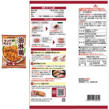 注文コード:06765022 日本食研 食研町食堂シリーズ 3種アソートセット - 日本食研