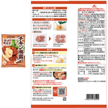 注文コード:06765022 日本食研 食研町食堂シリーズ 3種アソートセット - 日本食研