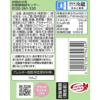 注文コード:06765049 フルーティス あまおう - ミツカン