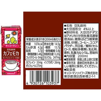 注文コード:06765067 キッコーマン 人気豆乳200ml 6種アソートセット - キッコーマンソイフーズ