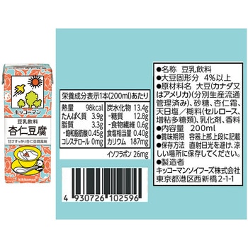 注文コード:06765067 キッコーマン 人気豆乳200ml 6種アソートセット - キッコーマンソイフーズ