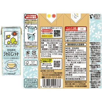 注文コード:06765067 キッコーマン 人気豆乳200ml 6種アソートセット - キッコーマンソイフーズ