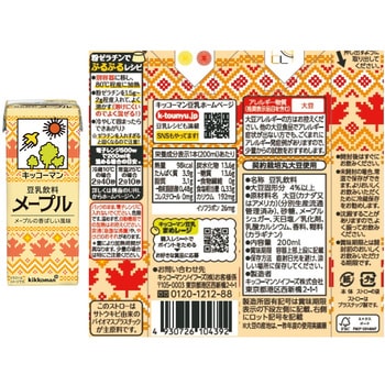 注文コード:06765067 キッコーマン 人気豆乳200ml 6種アソートセット - キッコーマンソイフーズ
