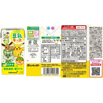 注文コード:06765076 キッコーマン 豆乳キッズ2種アソートセット - キッコーマンソイフーズ