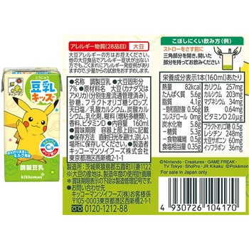 注文コード:06765076 キッコーマン 豆乳キッズ2種アソートセット - キッコーマンソイフーズ