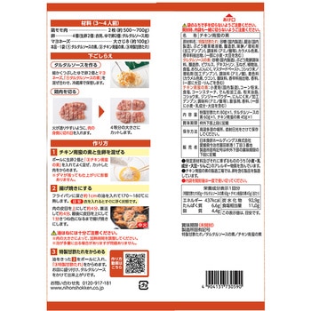 注文コード:06765968,06765137 食研町食堂 チキン南蛮の素 - 日本食研