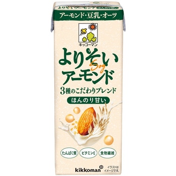 注文コード:06765731,06765216,06765277 よりそいアーモンド ほんのり甘い - キッコーマンソイフーズ