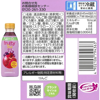 注文コード:06765259 フルーティスざくろ×牛乳アソートセット - スマイルスプーン